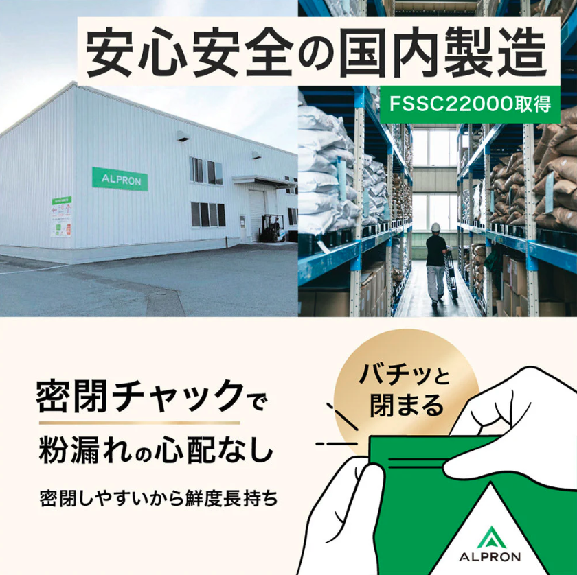 ALPRON WPC：ダブルリッチチョコレート